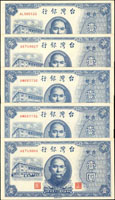 台灣銀行老台幣民國35年1元10枚,90-98新(參考價NT$400元 )