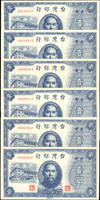 台灣銀行老台幣民國35年1元AC字軌連號18枚,全新(參考價NT$800元 )