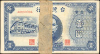 台灣銀行老台幣民國35年1元,字軌AC099301-400連號100枚,98-99新(參考價NT$8000元 )