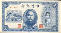 台灣銀行老台幣1元-10000元全套12枚全,包括:民國35年1元,5元,10元,50元,100元中央廠(詳分連水.不連水),500元;民國36年100元第一廠,民國37年1000元中央廠及第一各1枚,民國37年1萬元,民國38年1萬元;約92-95新(參考價NT$7000元 )