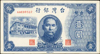 台灣銀行老台幣1元-10000元AA字軌全套11枚全,包括:民國35年1元,5元,10元,50元,100元中央廠,500元;民國36年100元第一廠,民國37年1000元中央廠及第一各1枚,民國37年1萬元,民國38年1萬元;約80-98新(參考價NT$8000元 )