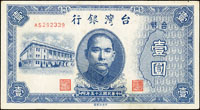 台灣銀行老台幣1元-10000元全套11枚全,包括:民國35年1元,5元,10元,50元,100元中央廠,500元;民國36年100元第一廠,民國37年1000元中央廠及第一各1枚,民國37年1萬元,民國38年1萬元,品相稍次,約70-90+新(參考價NT$2000元 )