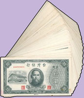 台灣銀行老台幣民國35年10元雙A字軌共72枚,95-99新(參考價NT$3000元 )