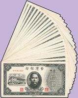 台灣銀行老台幣民國35年10元共26枚,92-97新(參考價NT$1000元 )