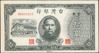 台灣銀行老台幣民國35年10元雙B字軌共4枚,90-95新(參考價NT$200元 )