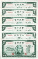 台灣銀行老台幣民國35年100元中央廠共11枚,均DJ字軌,98新(參考價NT$800元 )