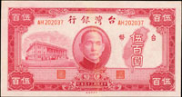 台灣銀行老台幣民國35年500元AH字軌,85-88新(參考價NT$300元 )