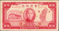 台灣銀行老台幣民國35年500元共3枚,詳分:(1)BK字軌85新;(2)BM字軌85新;(3)BJ字軌75新(參考價NT$400元 )