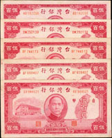台灣銀行老台幣民國35年500元共9枚,70-80新(參考價NT$400元 )
