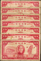 台灣銀行老台幣民國35年500元共19枚,50-70新(參考價NT$600元 )