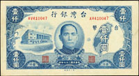 台灣銀行老台幣民國37年1000元第一廠AV字軌連號2枚,92新(參考價NT$1000元 )