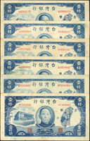 台灣銀行老台幣民國37年1000元第一廠共6枚,80-85新(參考價NT$1500元 )