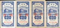 台灣銀行民國38年1分共8枚,均90-95新,詳分:(1)AD字軌帶3共4枚;(2)AD字軌帶3白紙1枚;(3)AD字軌不帶3三枚(參考價NT$300元 )
