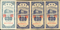 台灣銀行民國43年1分AG字軌共7枚,詳分:(1)帶3六枚,其中2枚連號,95新;(3)不帶3一枚,88新(參考價NT$300元 )