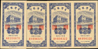 台灣銀行民國43年1分AH字軌共11枚,詳分:(1)帶3連號3枚,98新;(2)帶3四枚,96新;(3)不帶3四枚,95新(參考價NT$300元 )