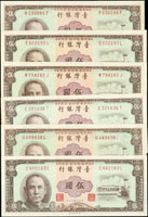 台灣銀行民國50年5元棕色共12枚,包括:(1)MZ字軌長版,98新;(2)MF字軌短版,99新;(3)SC字軌連號2枚,98新;(4)JU字軌,99新;(5)不同字軌7枚,99新(參考價NT$500元 )