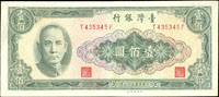 台灣銀行民國53年100元(T435345F),職章為雙總經理章變體,台鈔珍品,罕見,中折,85新