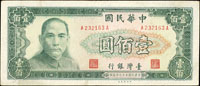 台灣銀行民國59年100元雙A字軌帶3共2枚,分別為82新及75新(參考價NT$200元 )