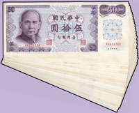 台灣銀行民國61年50元共26枚,包括:(1)雙Z字軌A記7枚,部份連號,99新;(2)KS字軌A記,98新;(3)雙A字軌D記2枚,98新;(4)雙A字軌B記,95新;(5)C記15枚,98-99新(參考價NT$1300元 )
