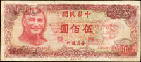 台灣銀行民國70年500元,正面黏印背面圖案,且背面亦黏印正面圖案,不保真,70-75新