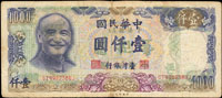 台灣銀行民國70年1000元,正面黏印『壹佰圓』,不保真,70新