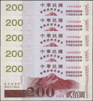 行政院民國98年振興經濟消費券200元5枚,500元6枚,全新(參考價NT$4000元 )