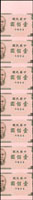 台灣銀行民國61年100元直七連,正面圖案右邊1/2,背面亦印有部份花紋圖案,單面未裁切試印票,98新