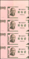 台灣銀行民國61年100元直四連,正面圖案由2件接合成1件,單面未裁切試印票,98新