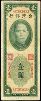 台灣銀行金門民國38年1元一廠,AC字軌帶圓3,60新(參考價NT$300元 )