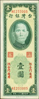 台灣銀行金門民國38年1元一廠,AE字軌帶平3,88新(參考價NT$800元 )
