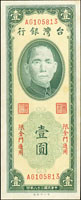 台灣銀行金門民國38年1元一廠,AG字軌帶平3,95新(參考價NT$800元 )