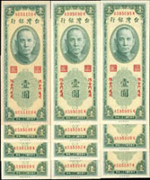 台灣銀行金門民國38年1元中央廠共11枚,詳分AK字軌0字頭1枚,AK字軌跳連號10枚,99-全新(參考價NT$600元 )