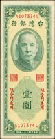 台灣銀行金門民國38年1元中央廠AL字軌2枚,均帶平3,85-88新(參考價NT$200元 )