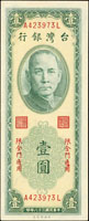 台灣銀行金門民國38年1元中央廠AL字軌,『限金門通用』細字體,90新(參考價NT$300元 )