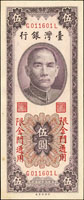 台灣銀行金門民國55年5元GL字軌連號2枚,98新(參考價NT$300元 )
