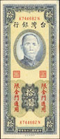 台灣銀行金門民國39年10元中央廠共4枚,包括:(1)PJ字軌3枚,均帶平3,85-95新;(2)KN字軌98新(參考價NT$500元 )