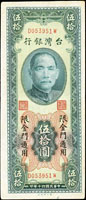 台灣銀行金門民國40年50元一廠,DW字軌0字頭帶平3,88新(參考價NT$2000元 )
