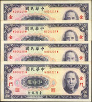 台灣銀行金門民國58年50元NW字軌連號4枚,窄距粗字,92-95新(參考價NT$800元 )