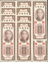 台灣銀行馬祖民國43年1元,AC字軌前後,連號10枚均帶3,全新(參考價NT$500元 )