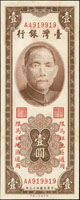 台灣銀行馬祖民國43年1元,雙A字軌雙前,97新(參考價NT$500元 )