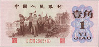 中國人民銀行三版人民幣1962年1角紅三軌背紫共3枚,均凸版星水印,99-全新