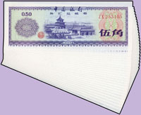中國銀行外匯兌換券1979年5角天壇連號24枚,全新