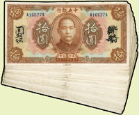 中央銀行銀元兌換券美鈔版民國12年10元棕色中文簽單軌,共40枚,均中折,80-85新(Page 49)