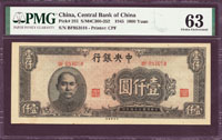 中央銀行法幣中央版民國34年1000元灰藍色,PMG Choice Uncirculated#63(Page 50)