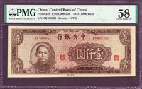 中央銀行法幣中央版民國34年1000元棕色,少見,PMG Choice About Unc#58 (Page 50)