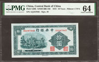 中央銀行法幣中信版民國30年10元雙字軌,PMG Choice Uncirculated#64(Page 50)