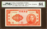 中央銀行法幣中華版民國29年50元重慶,單字軌,好品相,少,PMG Choice Uncirculated#64(Page 51)