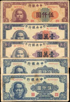 中央銀行法幣券11枚,包括:(1)中央版民國36年5000元1枚,1萬元大.小號碼各1枚(裂損),均多折,60-70新;(2)保安版民國34年1000元棕色4枚,均多折,60-75新;(3)中華版民國36年5000元,數折,70新;(4)上海廠民國34年1000元桔紅色,多折邊微損,70新;民國36年5000元,多折,65新;(5)百城版民國31年100元,多折,70新