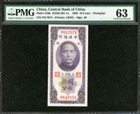 中央銀行關金美鈔版民國19年10分單字軌,黃.李簽,PMG Choice Uncirculated#63(Page 52)