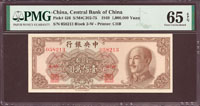 中央銀行金元券中華版民國38年100萬元,PMG Gem Uncirculated#65 EPQ(Page 53)